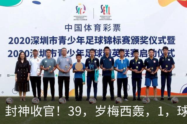 封神收官！39，岁梅西轰，1，球，2，助，阿根廷大胜，21，年蓝白征程终结！
