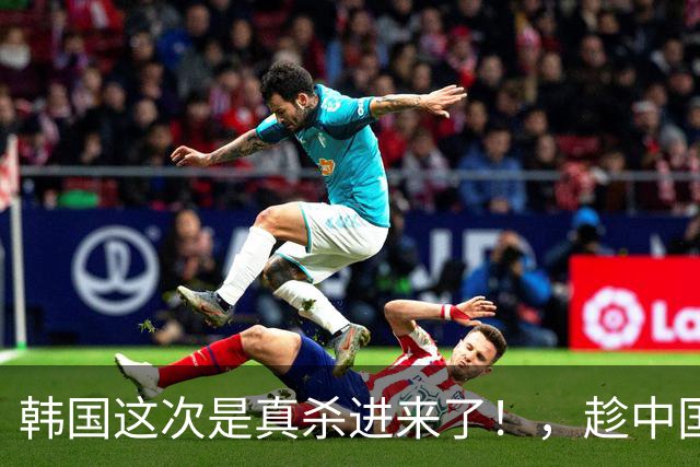 韩国这次是真杀进来了！，趁中国被禁售，，狂买几万张卡，，誓要追上中国！