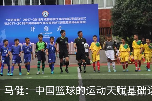 马健：中国篮球的运动天赋基础远超亚洲其他国家 但缺少的是伯乐