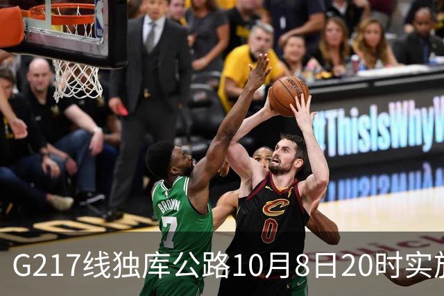 G217线独库公路10月8日20时实施冬季封闭